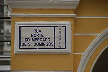 Straßenschild in Macau